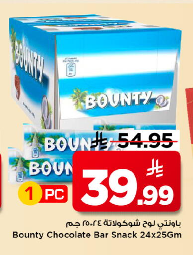 available at Mark & Save in KSA, Saudi Arabia, Saudi - Riyadh
