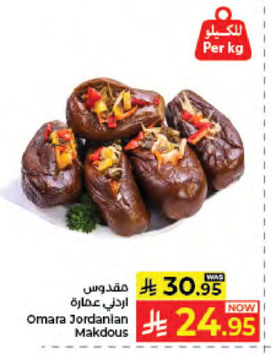 available at كبايان هايبرماركت in مملكة العربية السعودية, السعودية, سعودية - جدة
