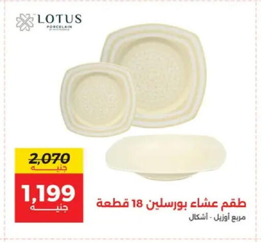 available at Raneen in Egypt - Cairo