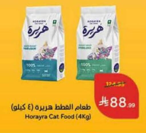 available at Hyper Panda in KSA, Saudi Arabia, Saudi - Khamis Mushait