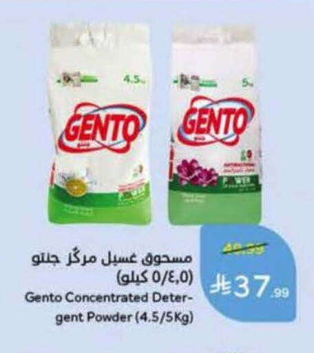 available at Hyper Panda in KSA, Saudi Arabia, Saudi - Khamis Mushait