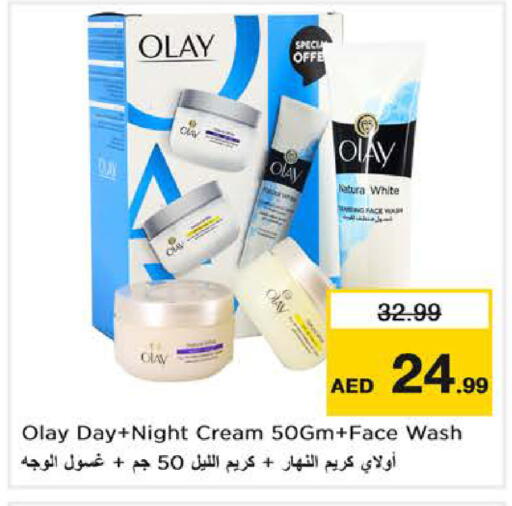 available at نستو هايبرماركت in الإمارات العربية المتحدة , الامارات - دبي
