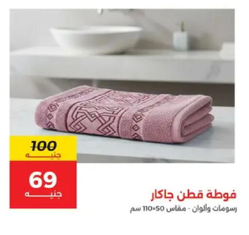 available at Raneen in Egypt - Cairo