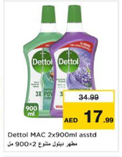available at نستو هايبرماركت in الإمارات العربية المتحدة , الامارات - دبي
