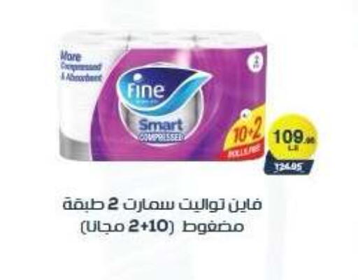 available at خير زمان in Egypt - القاهرة