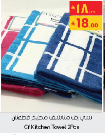 available at ستي فلاور in مملكة العربية السعودية, السعودية, سعودية - الخبر‎