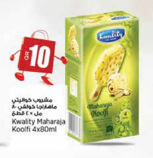 available at سوبر ماركت الهندي الجديد in قطر - الخور
