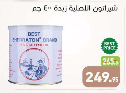 available at أسواق العثيم in Egypt - القاهرة