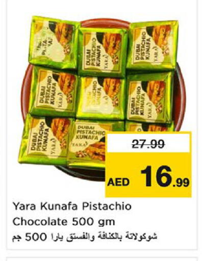 available at نستو هايبرماركت in الإمارات العربية المتحدة , الامارات - أم القيوين‎