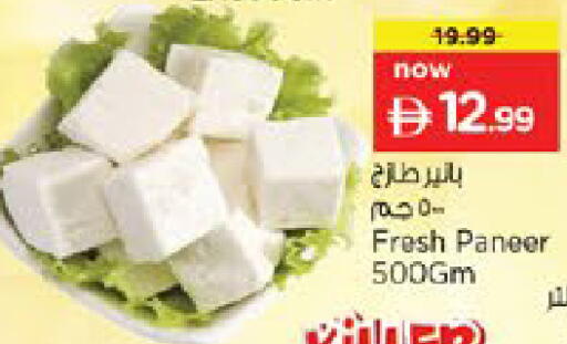 available at نستو هايبرماركت in الإمارات العربية المتحدة , الامارات - رَأْس ٱلْخَيْمَة