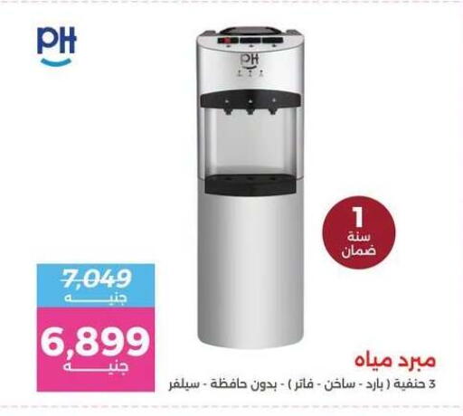 available at Raneen in Egypt - Cairo