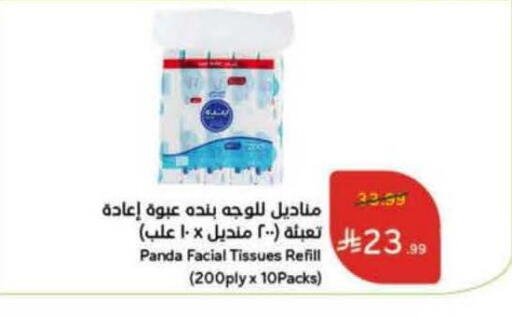 available at Hyper Panda in KSA, Saudi Arabia, Saudi - Khamis Mushait