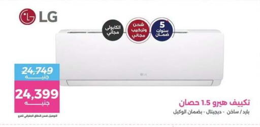 available at Raneen in Egypt - Cairo