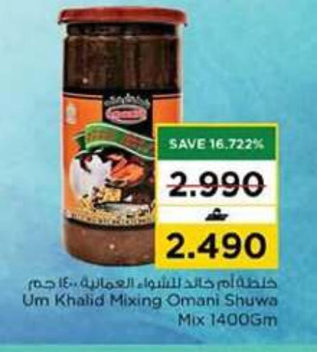 available at نستو هايبر ماركت in عُمان - مسقط‎