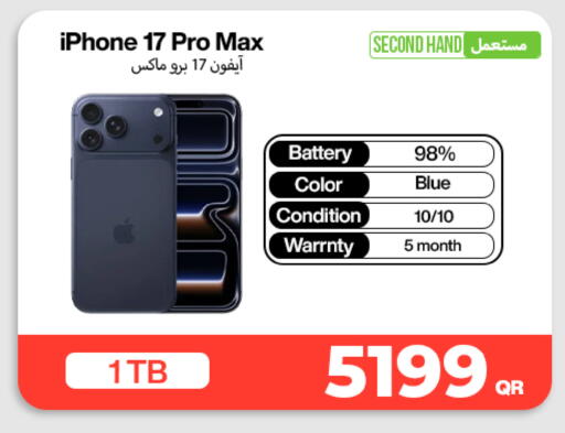 available at ميراكل للهواتف in قطر - الخور