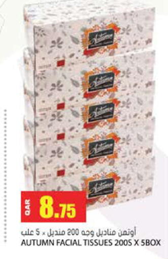 available at جراند هايبرماركت in قطر - الضعاين