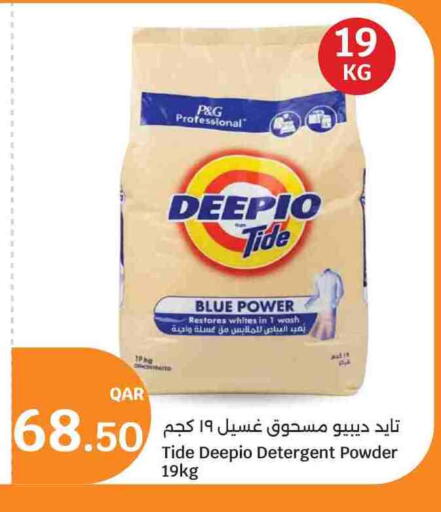 available at سيتي هايبرماركت in قطر - الخور