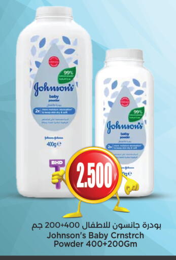 available at نستو in البحرين
