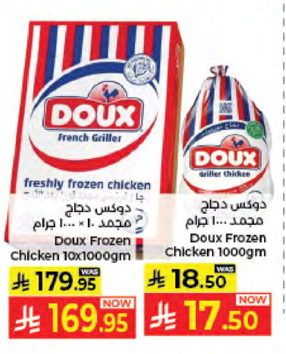 available at كبايان هايبرماركت in مملكة العربية السعودية, السعودية, سعودية - جدة