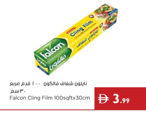 available at إسطنبول سوبرماركت in الإمارات العربية المتحدة , الامارات - أبو ظبي