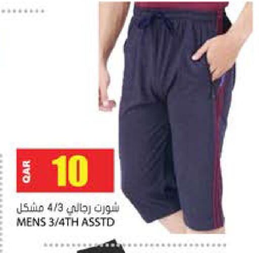 available at جراند هايبرماركت in قطر - الضعاين