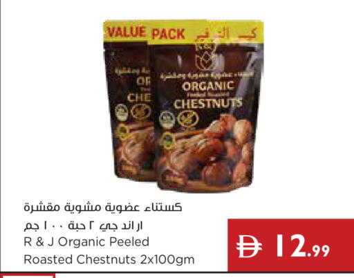 available at إسطنبول سوبرماركت in الإمارات العربية المتحدة , الامارات - أبو ظبي