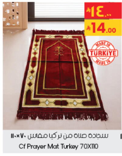 available at ستي فلاور in مملكة العربية السعودية, السعودية, سعودية - الخبر‎