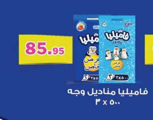 available at أسواق العثيم in Egypt - القاهرة