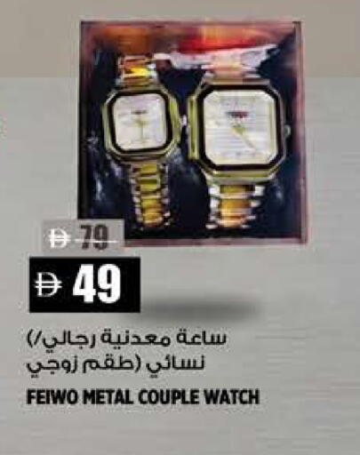 available at Hashim Hypermarket in UAE - Sharjah / Ajman