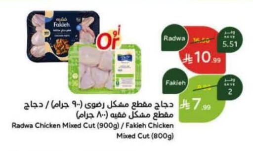 available at Hyper Panda in KSA, Saudi Arabia, Saudi - Khamis Mushait
