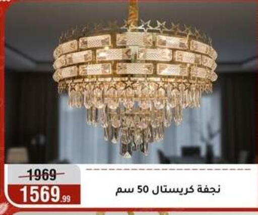 available at المرشدي in Egypt - القاهرة