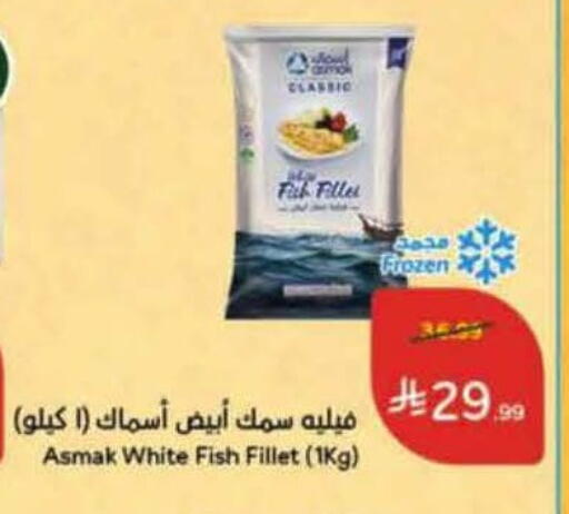 available at Hyper Panda in KSA, Saudi Arabia, Saudi - Al-Kharj