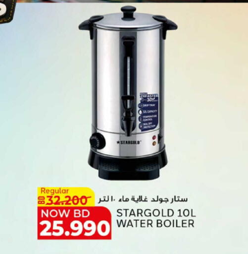available at الجزيرة سوبرماركت in البحرين