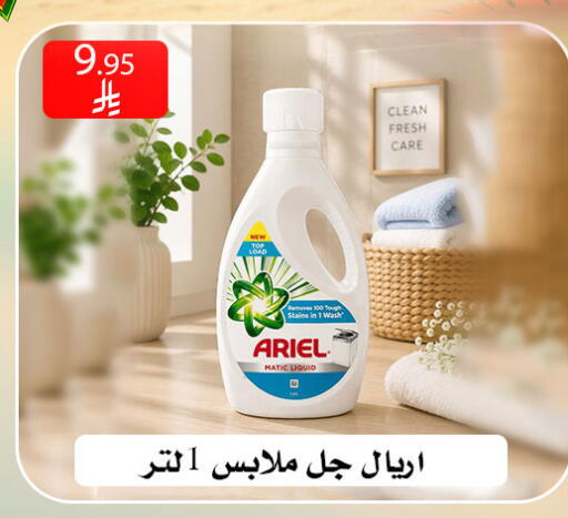 available at ركن العائلة in مملكة العربية السعودية, السعودية, سعودية - الرياض