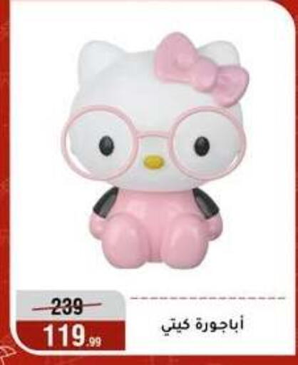 available at Al Morshedy  in Egypt - Cairo