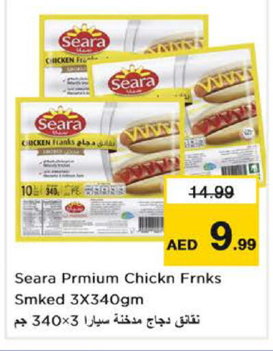 available at Nesto Hypermarket in UAE - Abu Dhabi