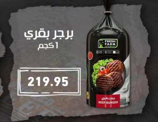 available at أسواق العثيم in Egypt - القاهرة