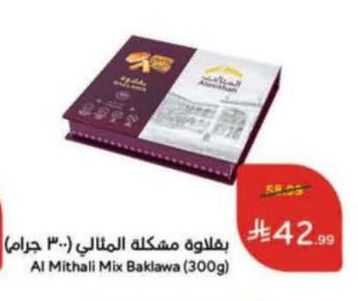 available at Hyper Panda in KSA, Saudi Arabia, Saudi - Al Khobar