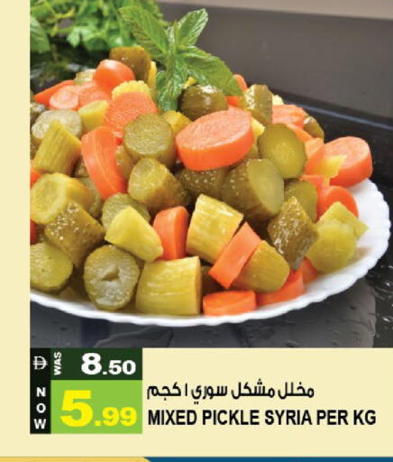 available at Hashim Hypermarket in UAE - Sharjah / Ajman