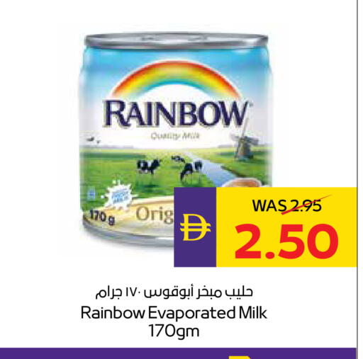 available at ADCOOP in UAE - Abu Dhabi