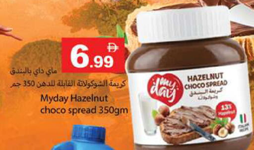 available at Gulf Hypermarket LLC in UAE - Ras al Khaimah