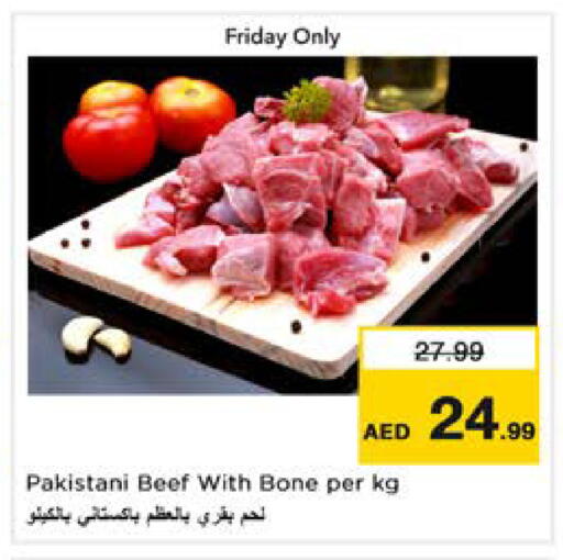 available at نستو هايبرماركت in الإمارات العربية المتحدة , الامارات - دبي