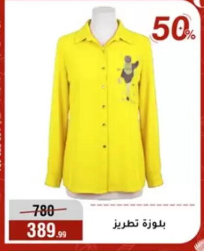 available at Al Morshedy  in Egypt - Cairo
