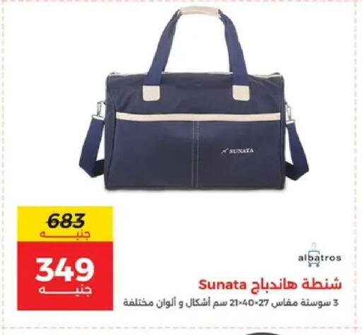 available at رنين in Egypt - القاهرة