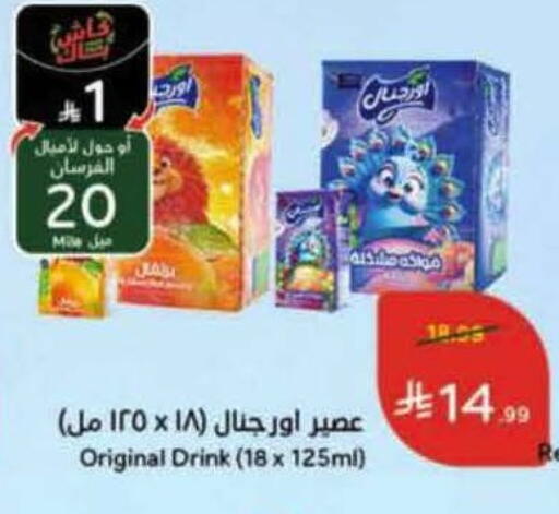 available at Hyper Panda in KSA, Saudi Arabia, Saudi - Khamis Mushait