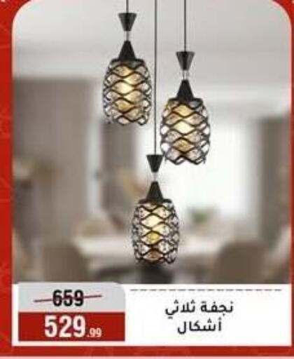 available at المرشدي in Egypt - القاهرة