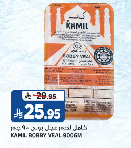Date available at المدينة هايبرماركت in مملكة العربية السعودية, السعودية, سعودية - الرياض