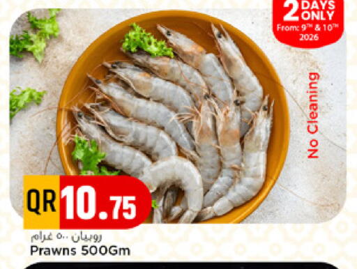available at Marza Hypermarket in Qatar - Umm Salal