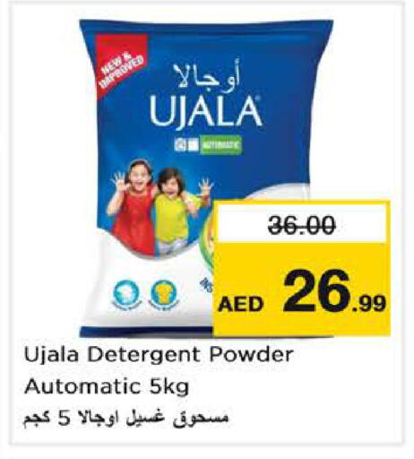 available at Nesto Hypermarket in UAE - Abu Dhabi