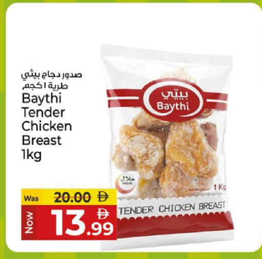 available at Kenz Hypermarket in UAE - Sharjah / Ajman